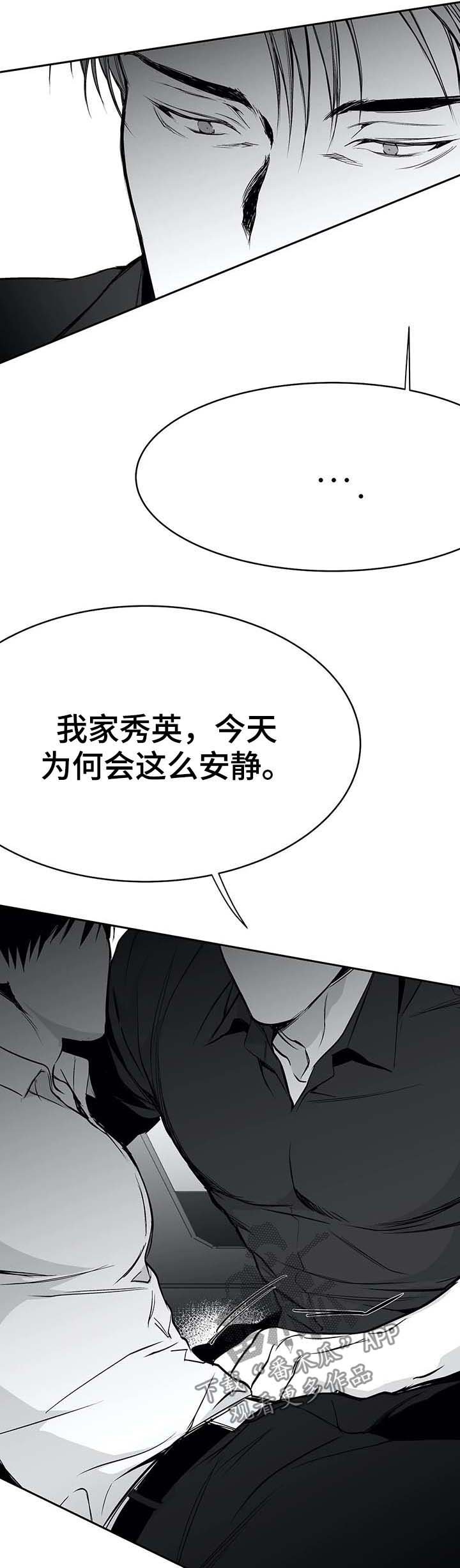 第61章：我饶了你