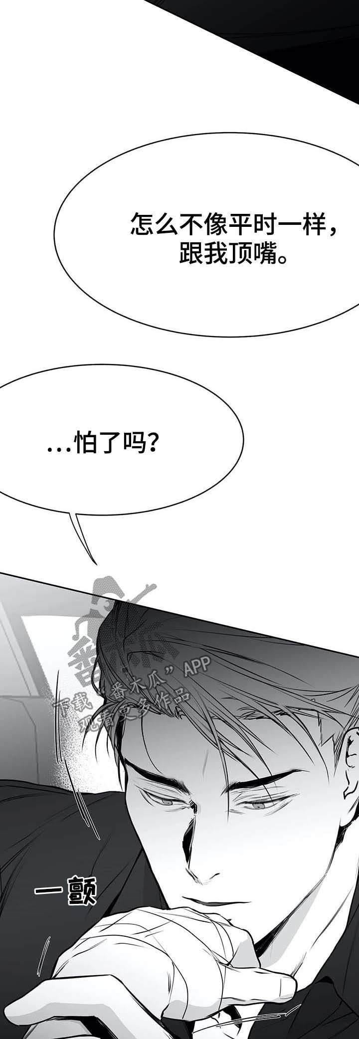 第61章：我饶了你