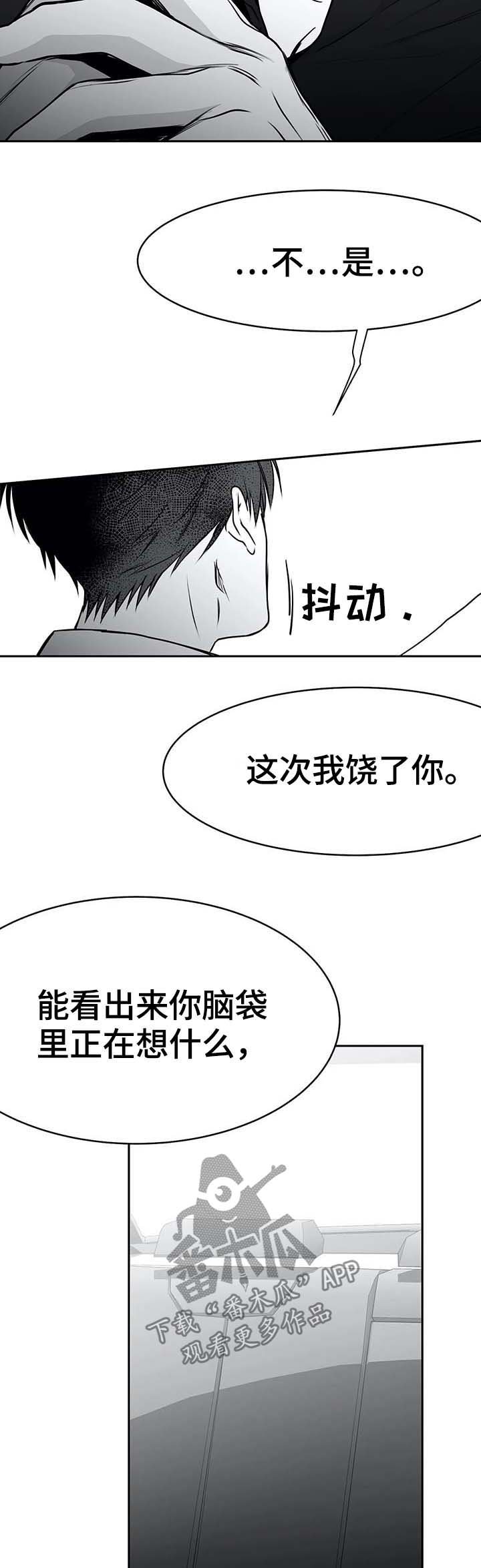 第61章：我饶了你