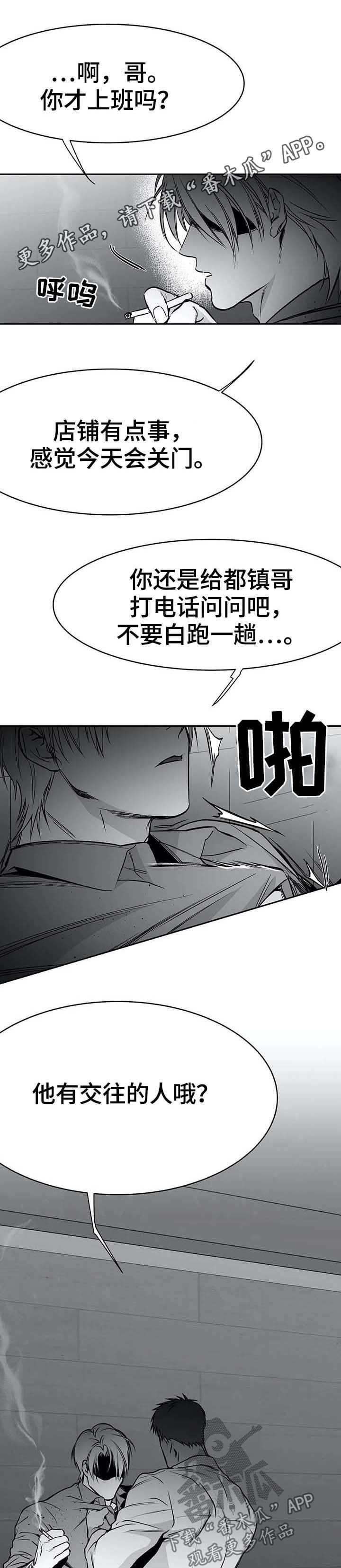 第62章：知道了吧