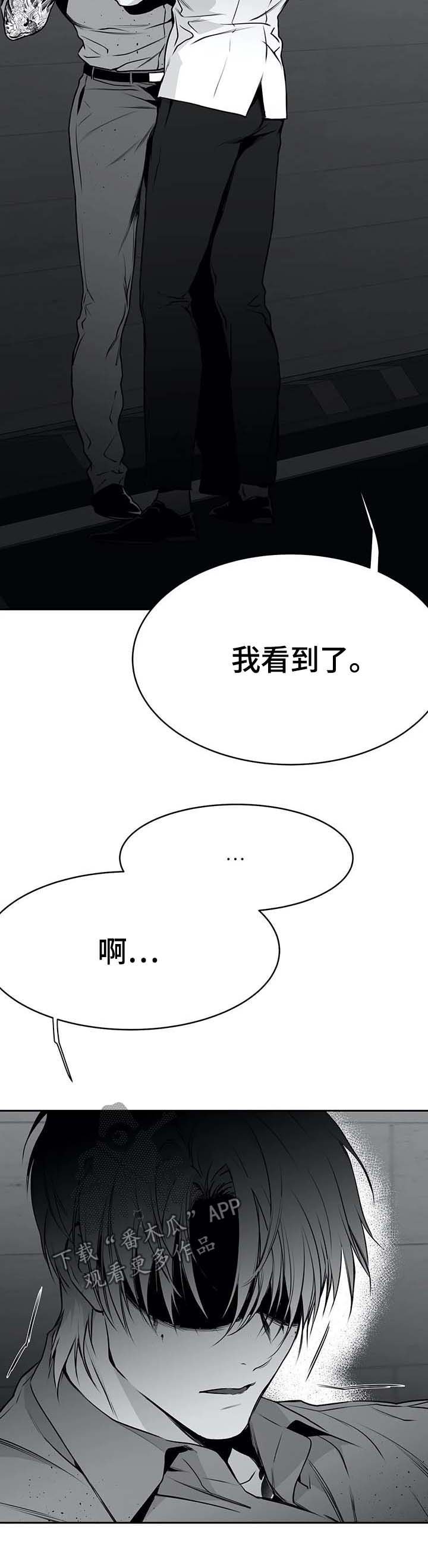 第62章：知道了吧