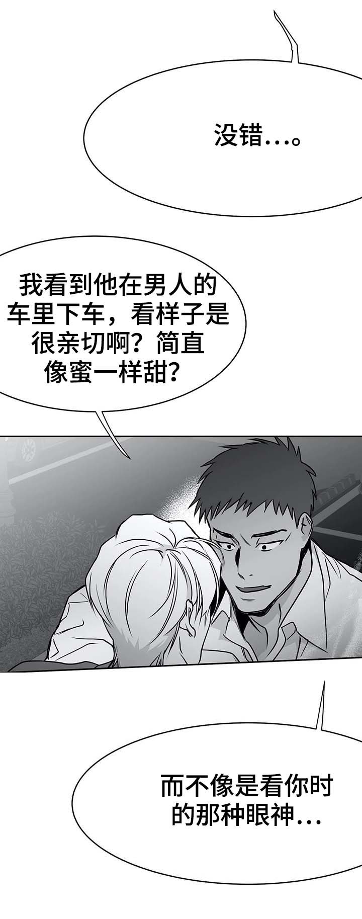 第62章：知道了吧