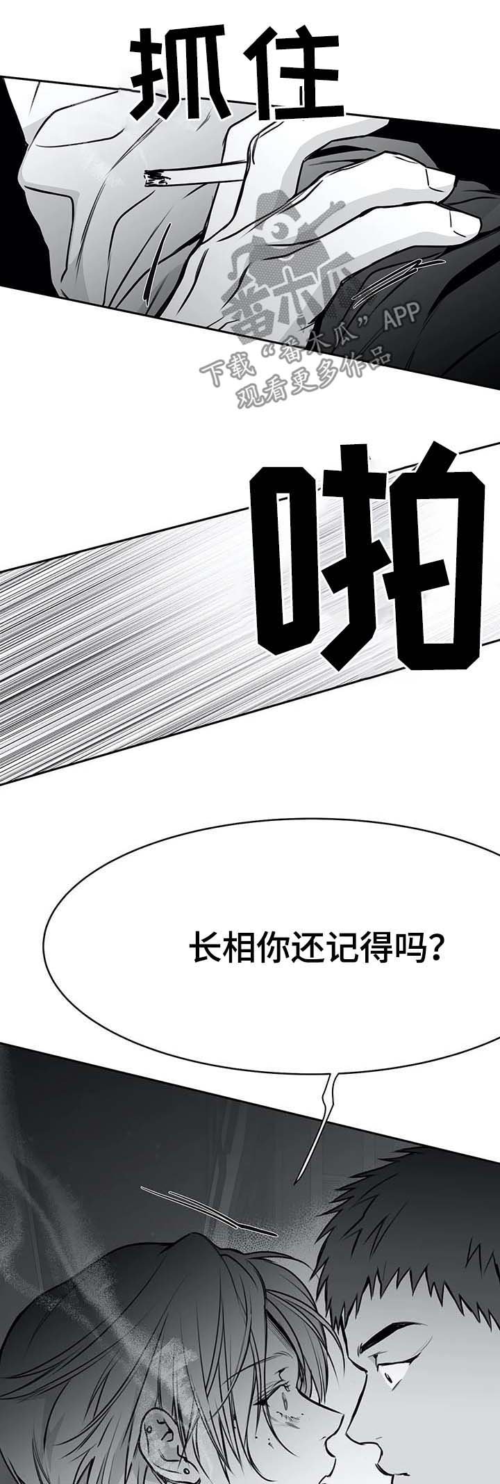 第62章：知道了吧