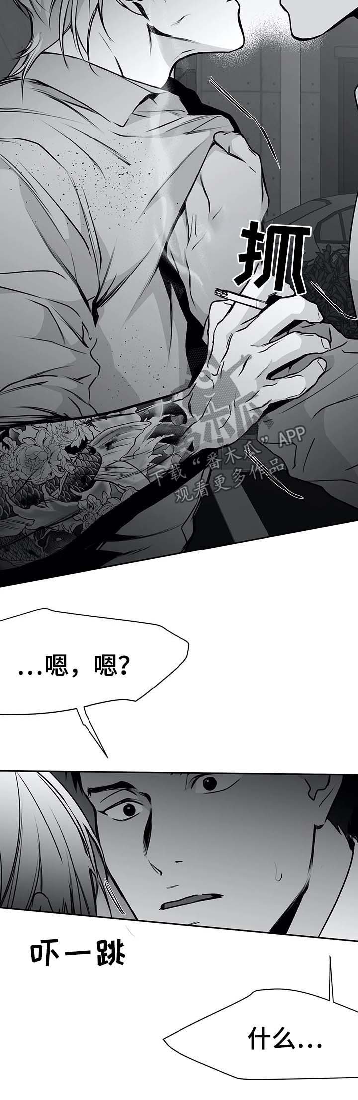 第62章：知道了吧