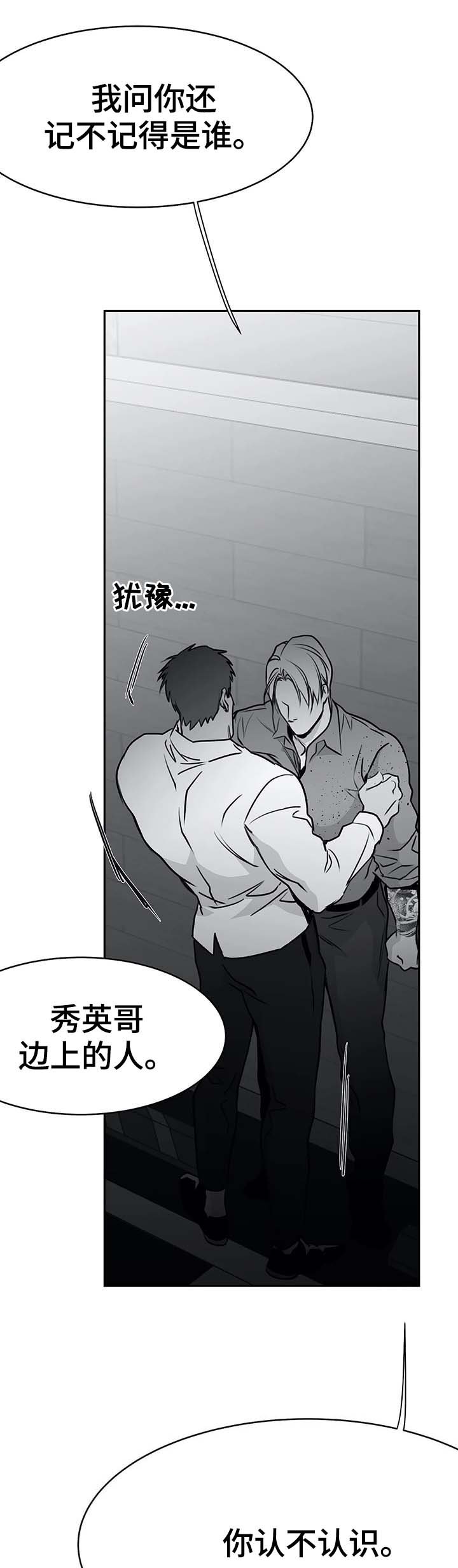 第62章：知道了吧