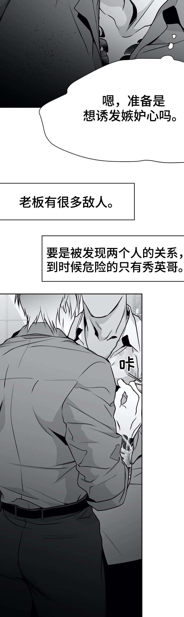 第62章：知道了吧