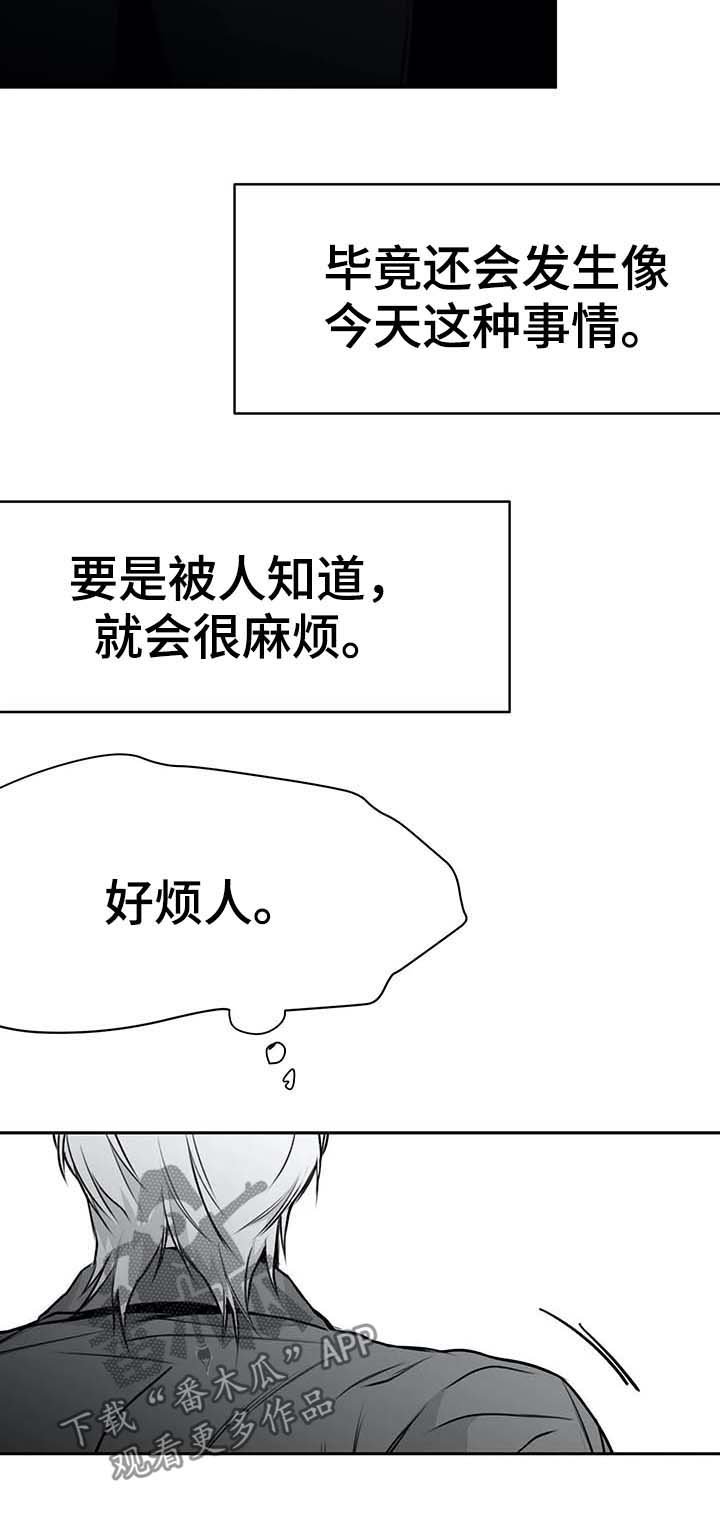 第62章：知道了吧