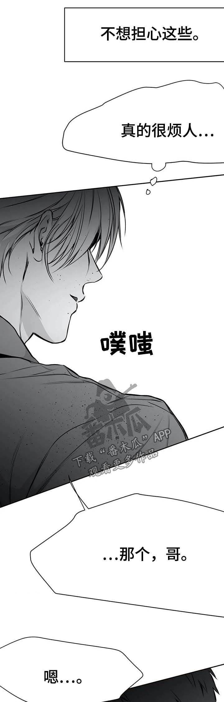 第62章：知道了吧