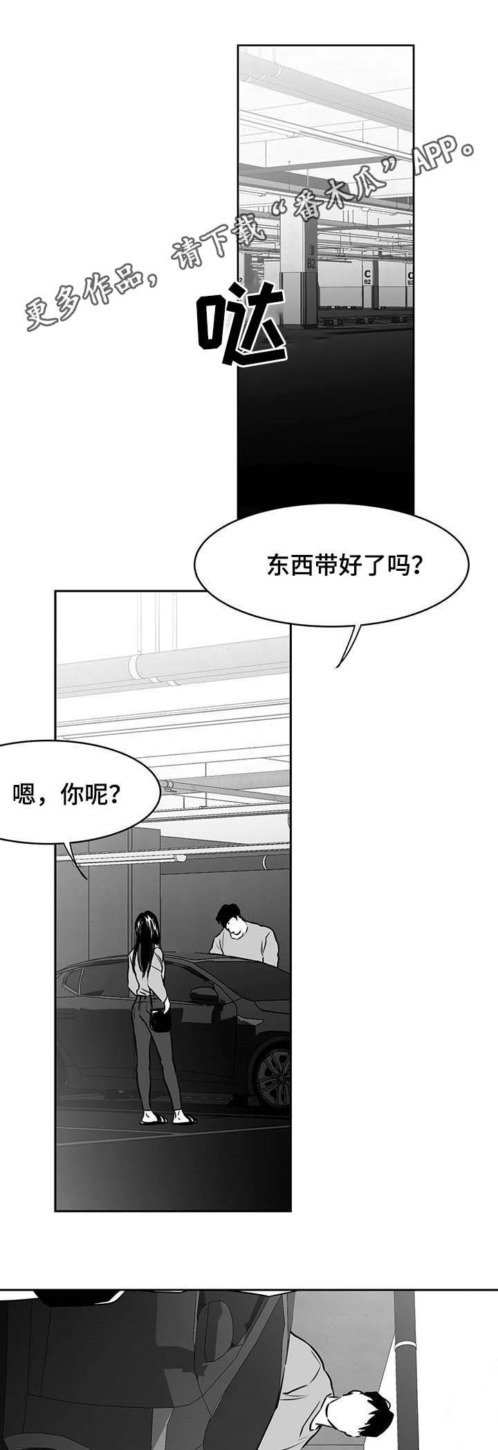 第63章：魂飞魄散