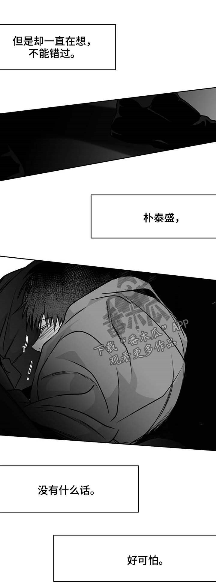 第63章：魂飞魄散