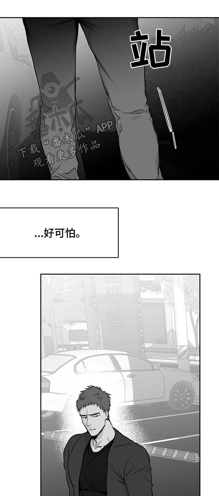 第64章：好可怕