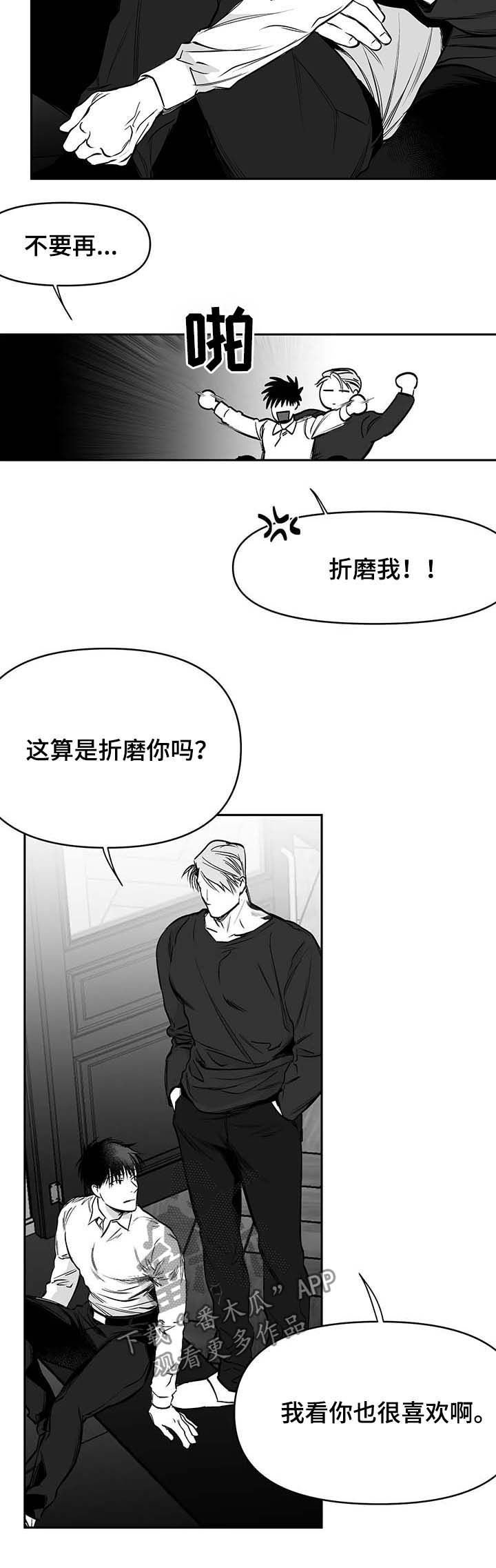 第65章：现在开始管管