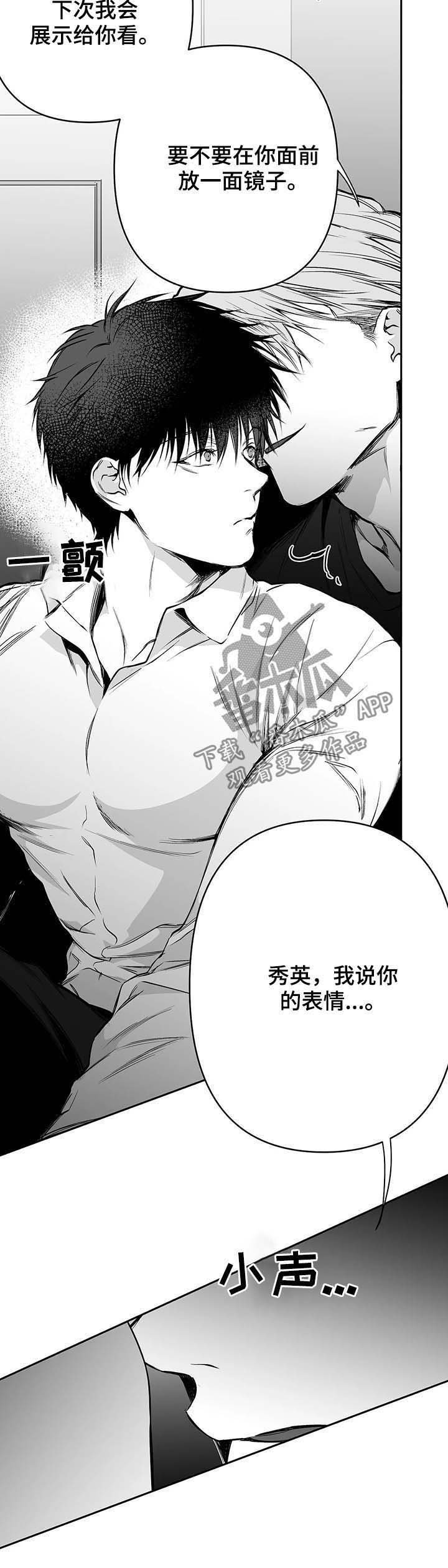 第65章：现在开始管管