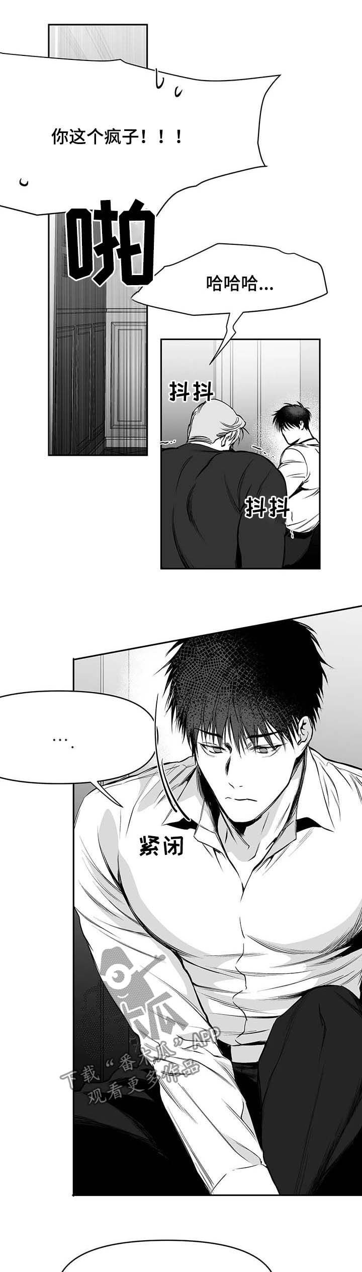 第65章：现在开始管管