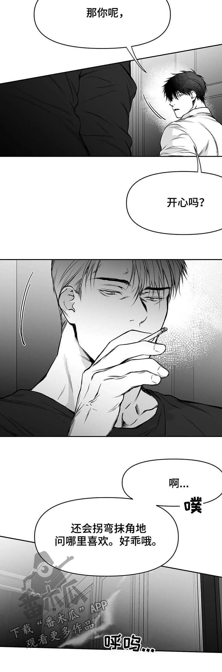 第65章：现在开始管管
