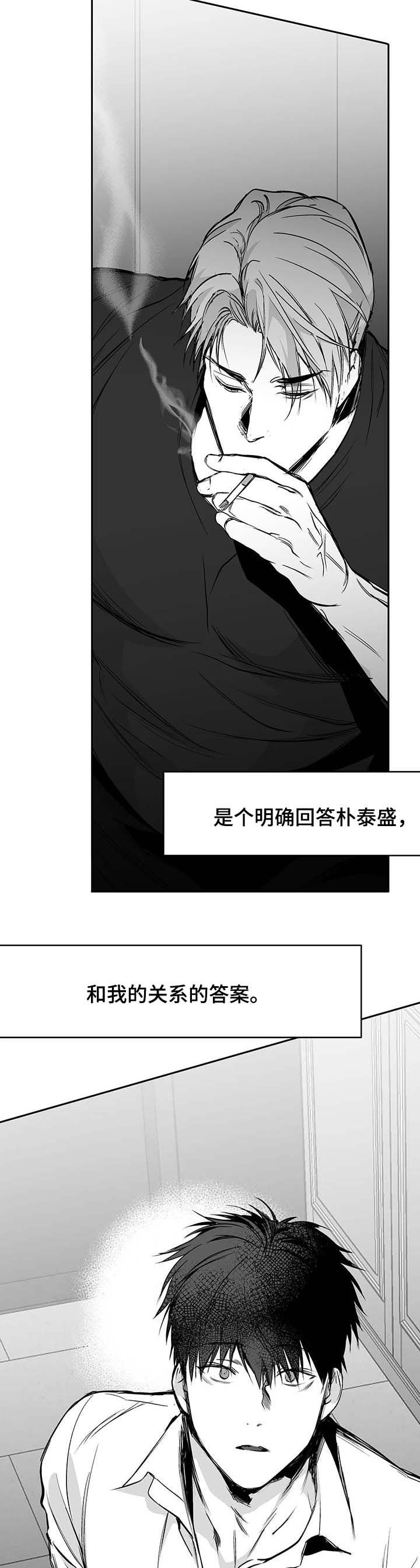 第65章：现在开始管管