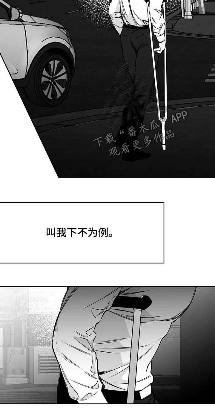 第66章：不用管我