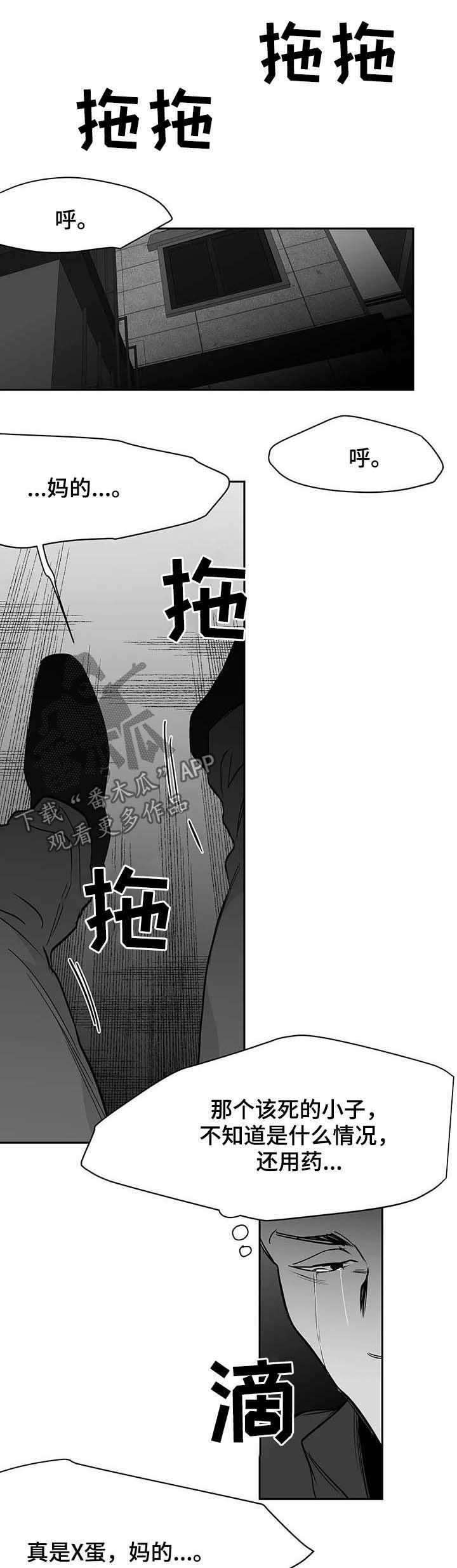 第66章：不用管我