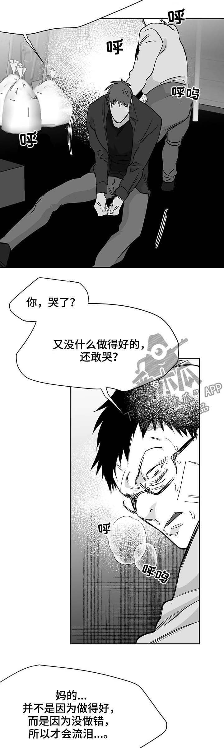 第66章：不用管我