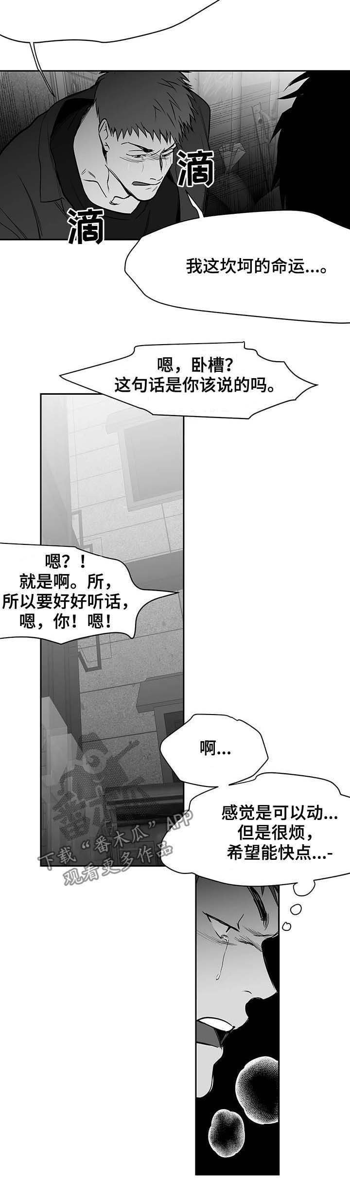 第66章：不用管我