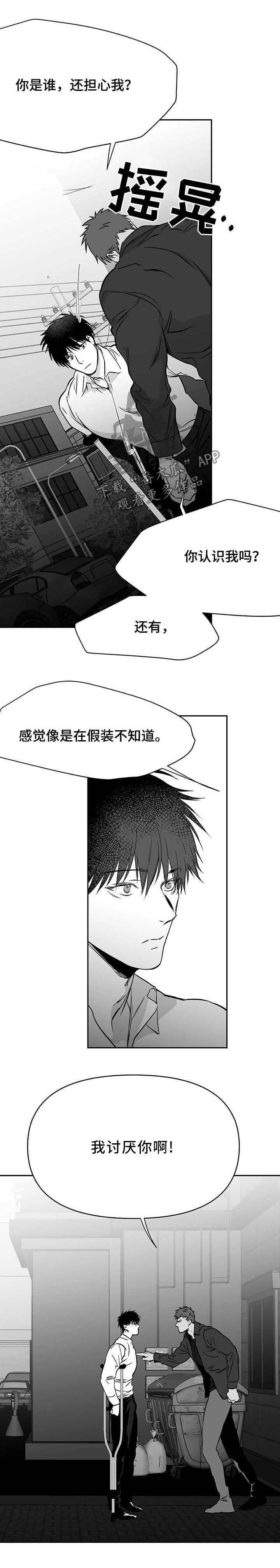 第66章：不用管我