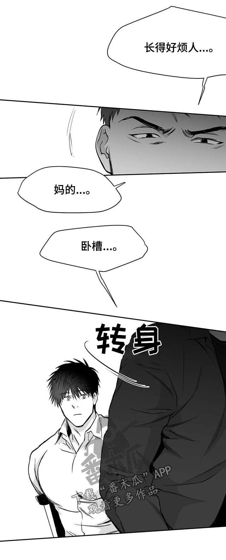 第66章：不用管我