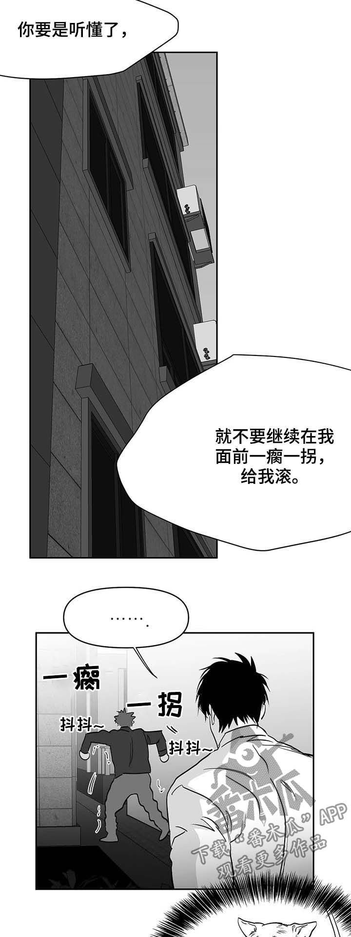 第66章：不用管我
