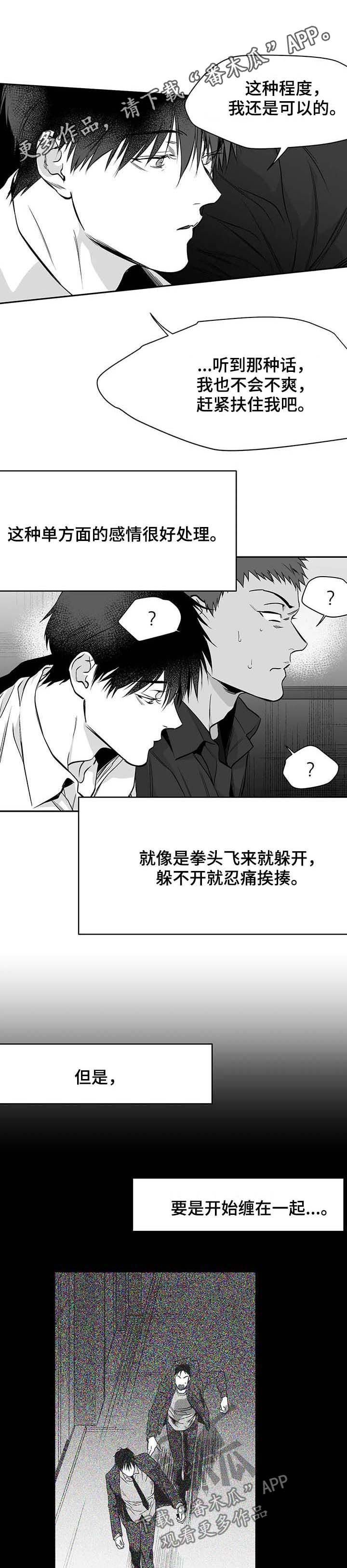 第67章：动向奇怪