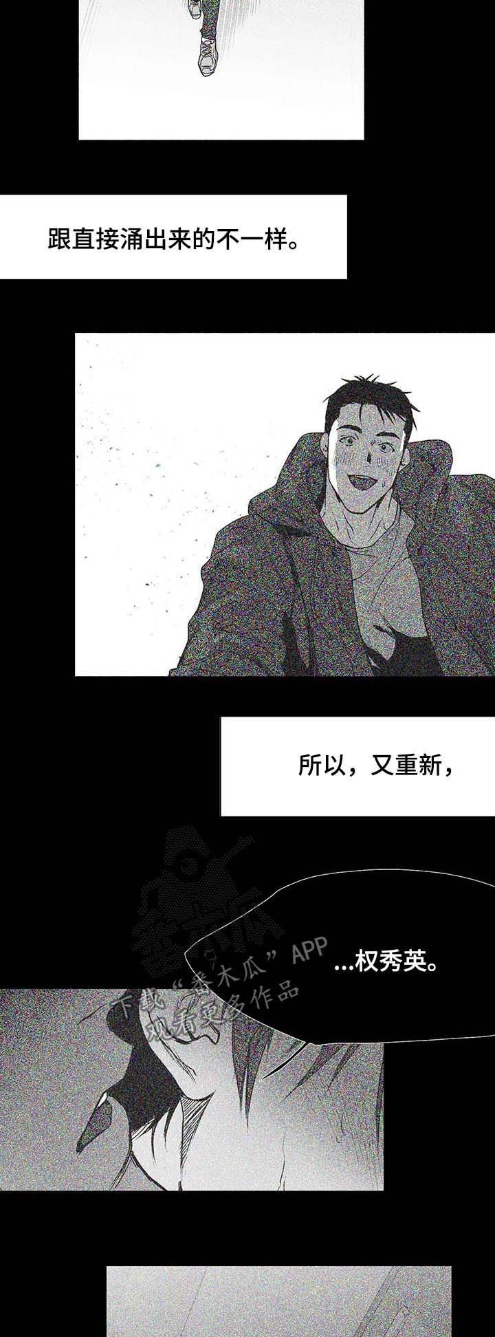 第67章：动向奇怪