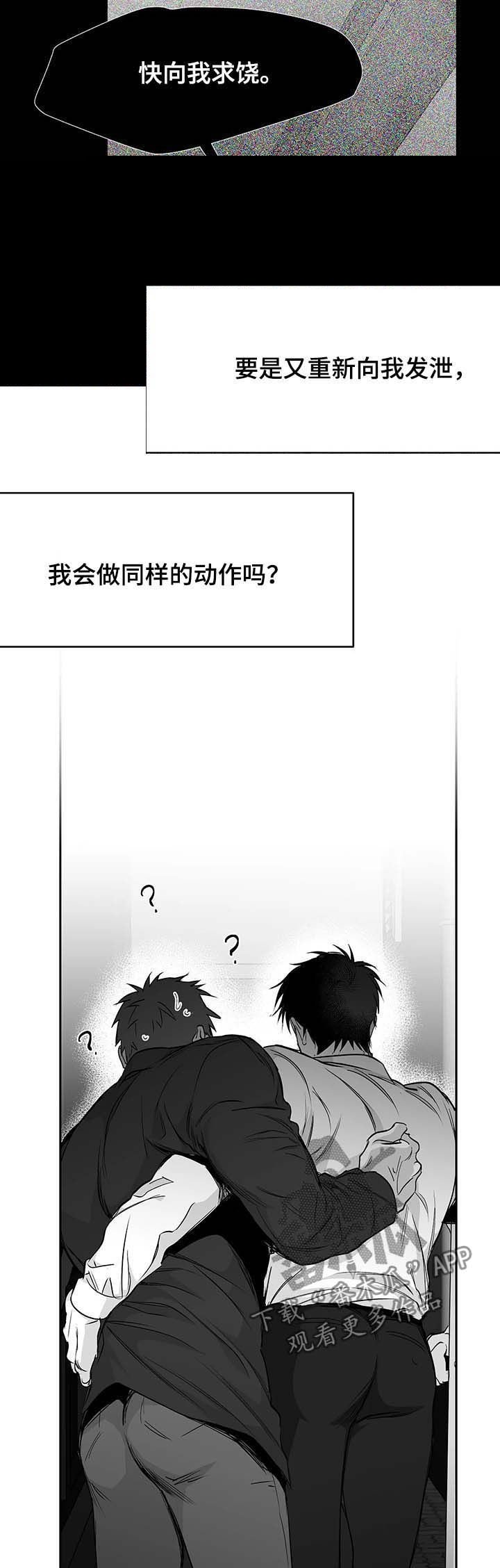 第67章：动向奇怪