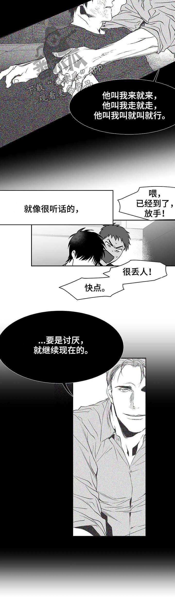 第67章：动向奇怪