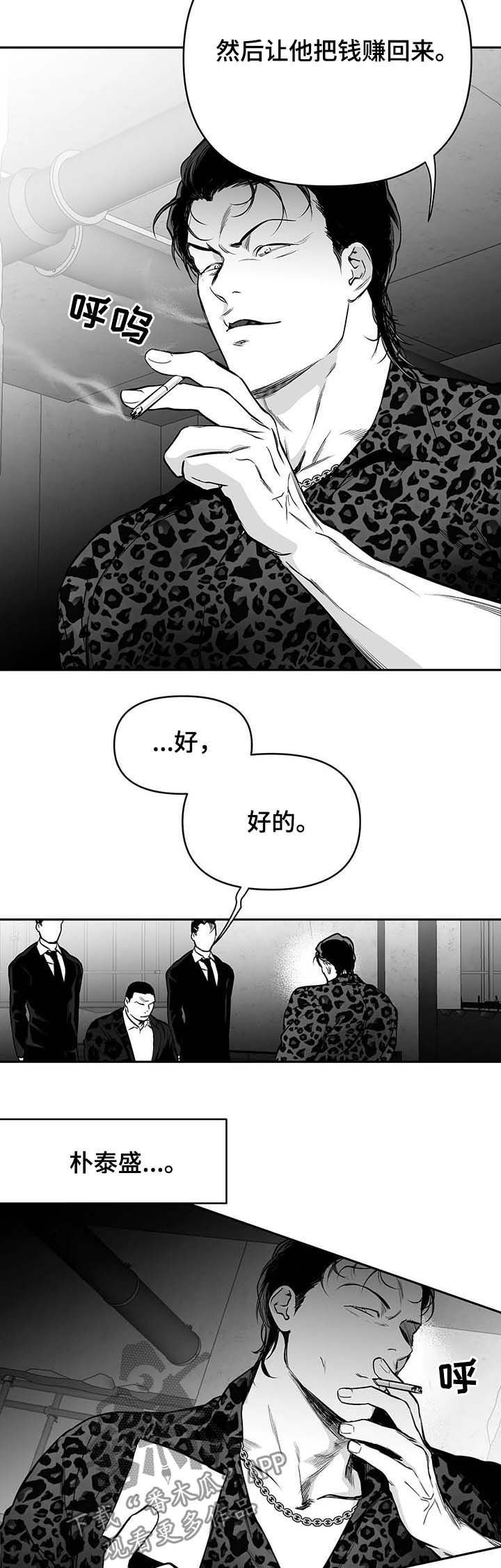 第67章：动向奇怪
