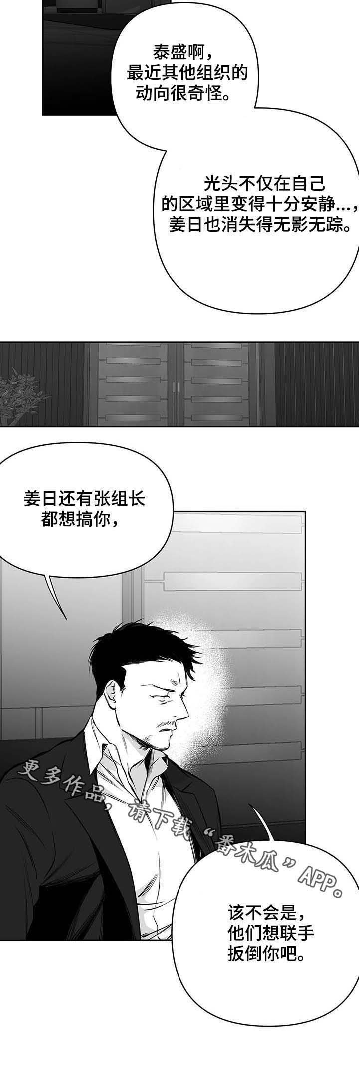 第67章：动向奇怪