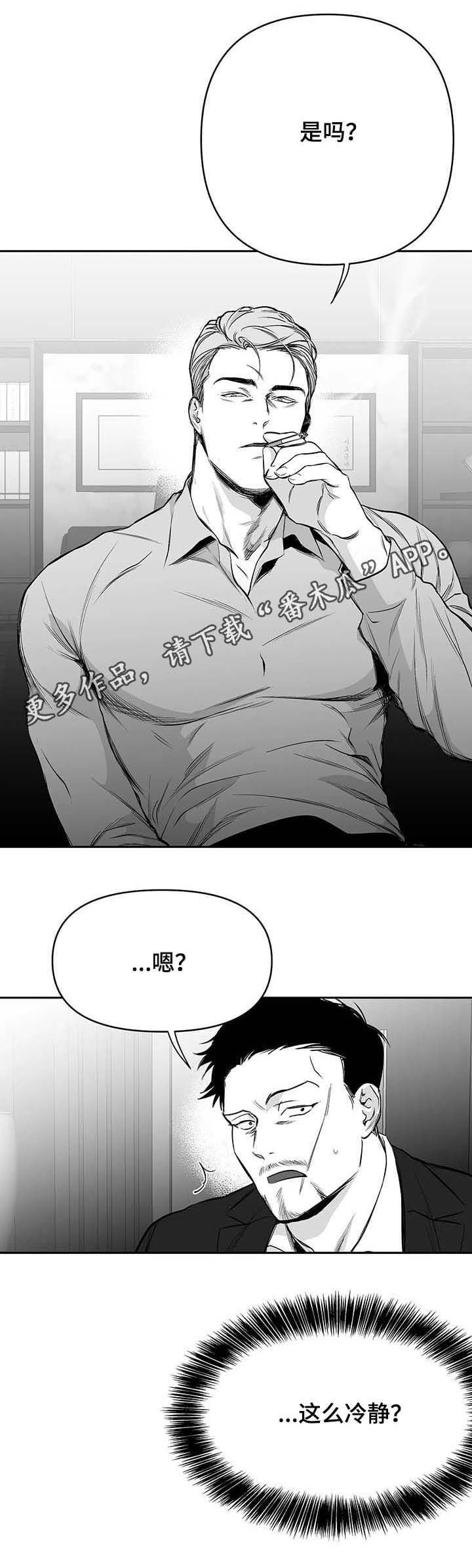 第68章：态度