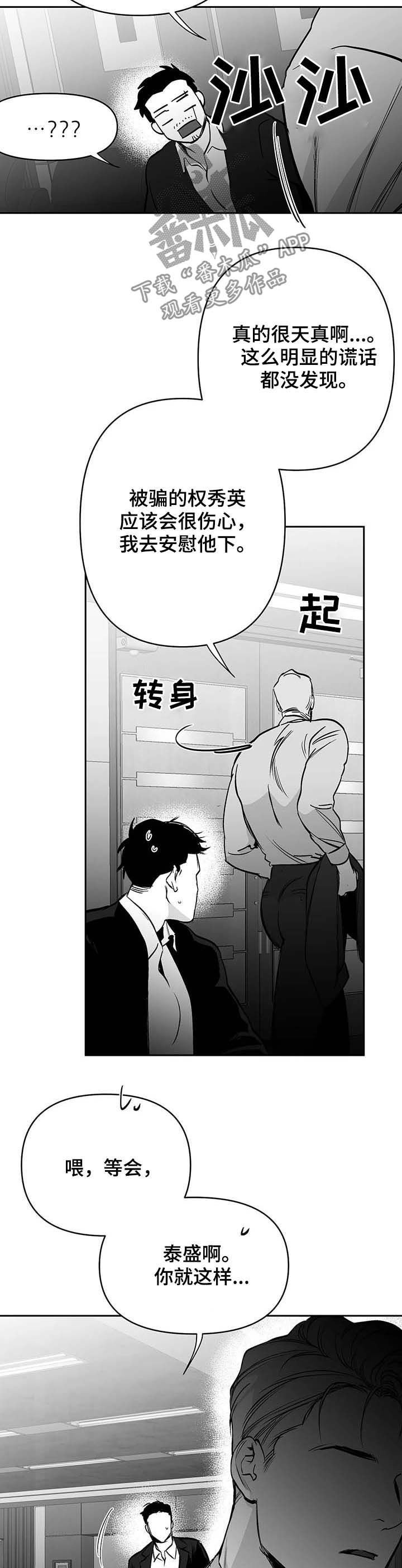 第68章：态度