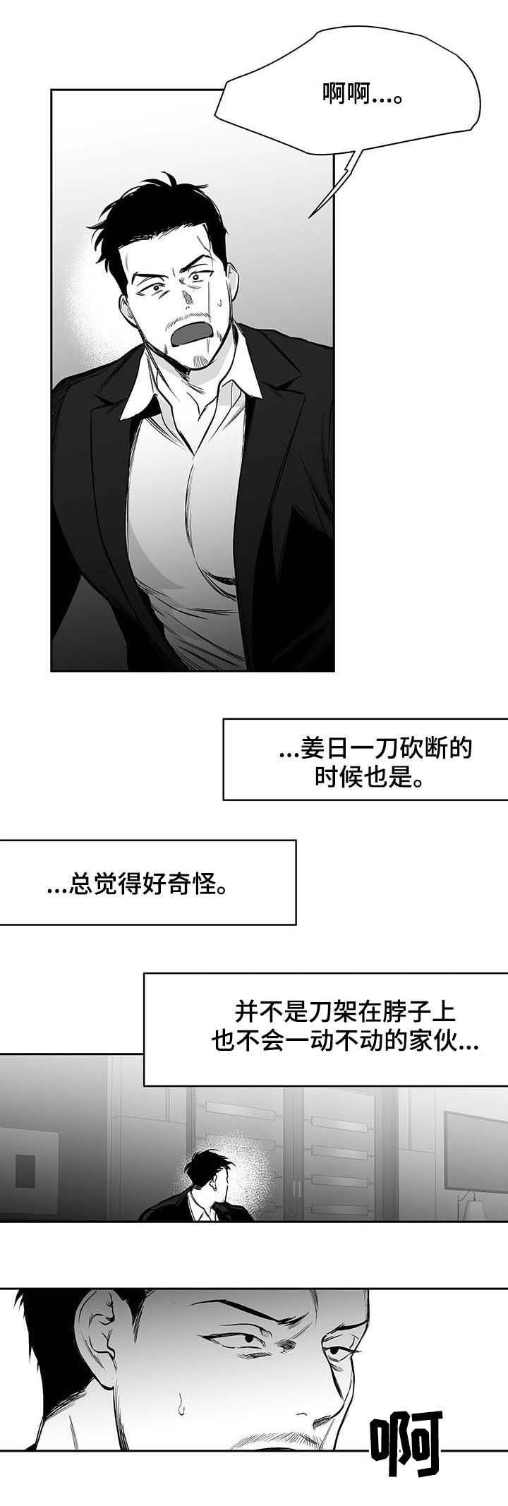 第68章：态度