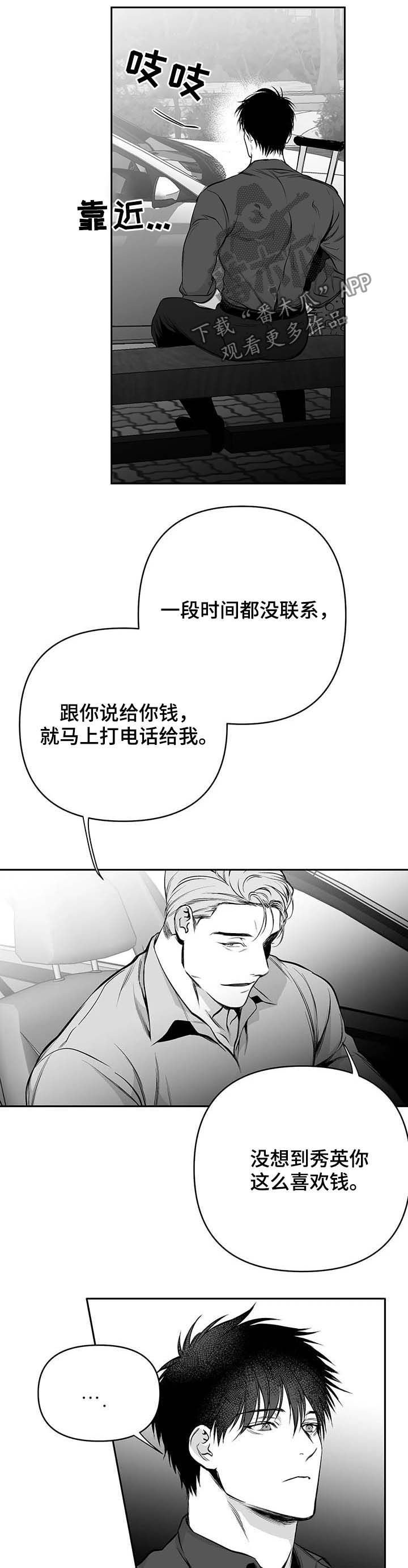 第68章：态度