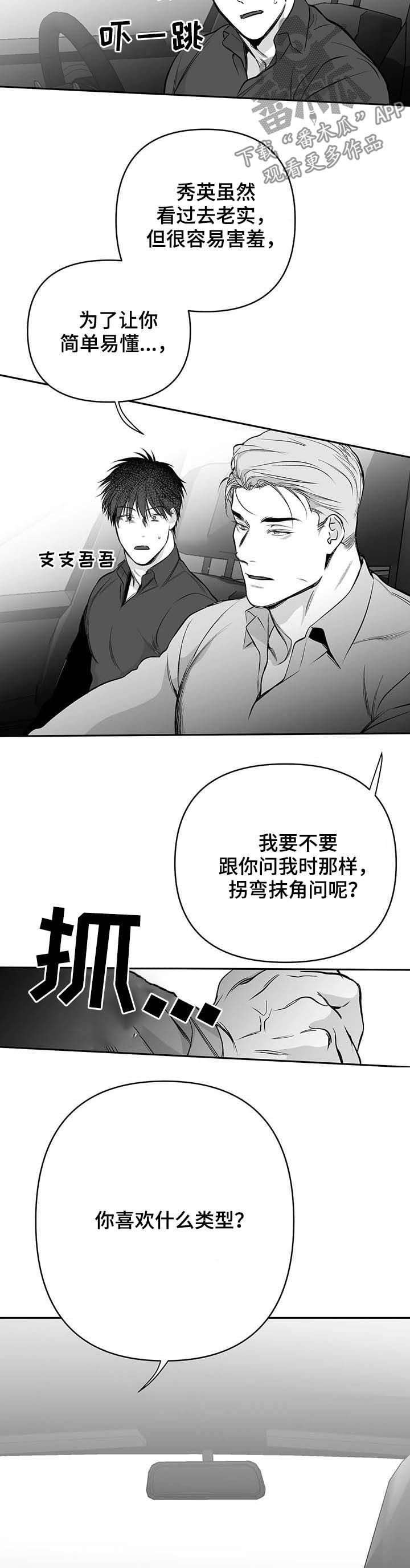 第69章：善良的人