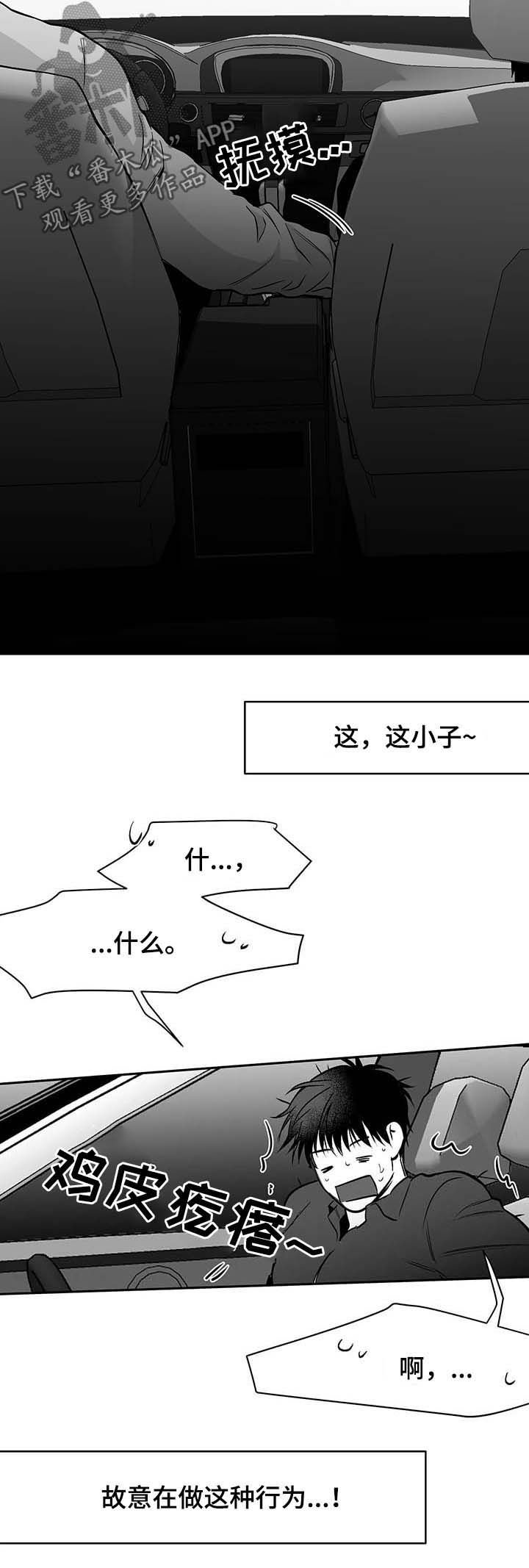 第69章：善良的人