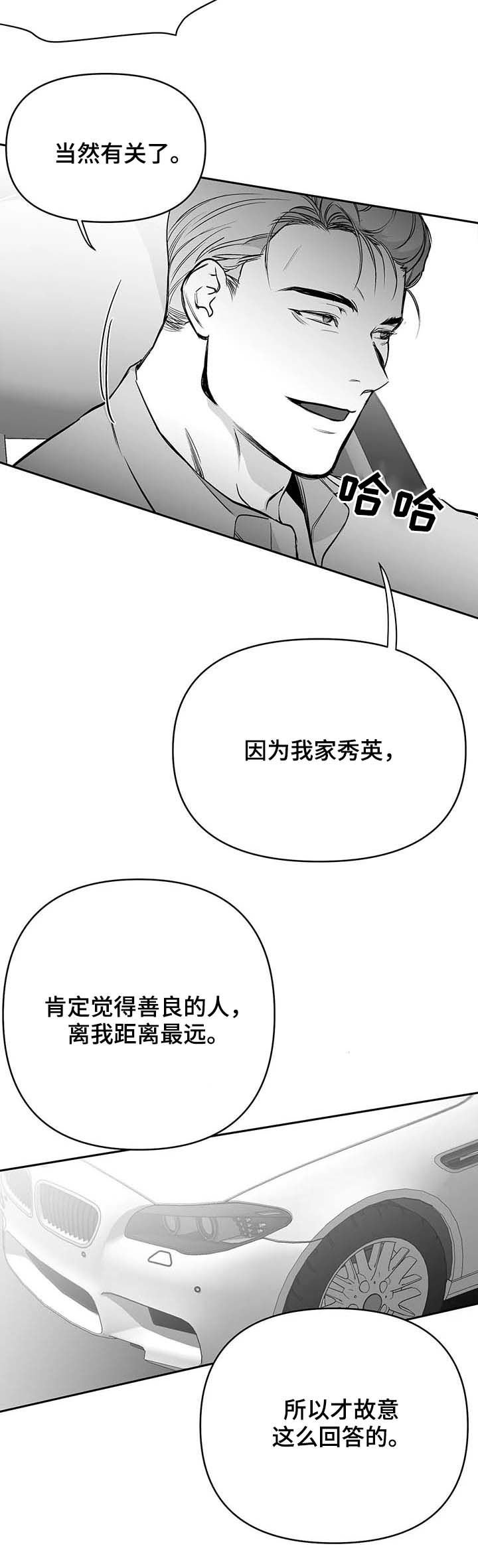 第69章：善良的人