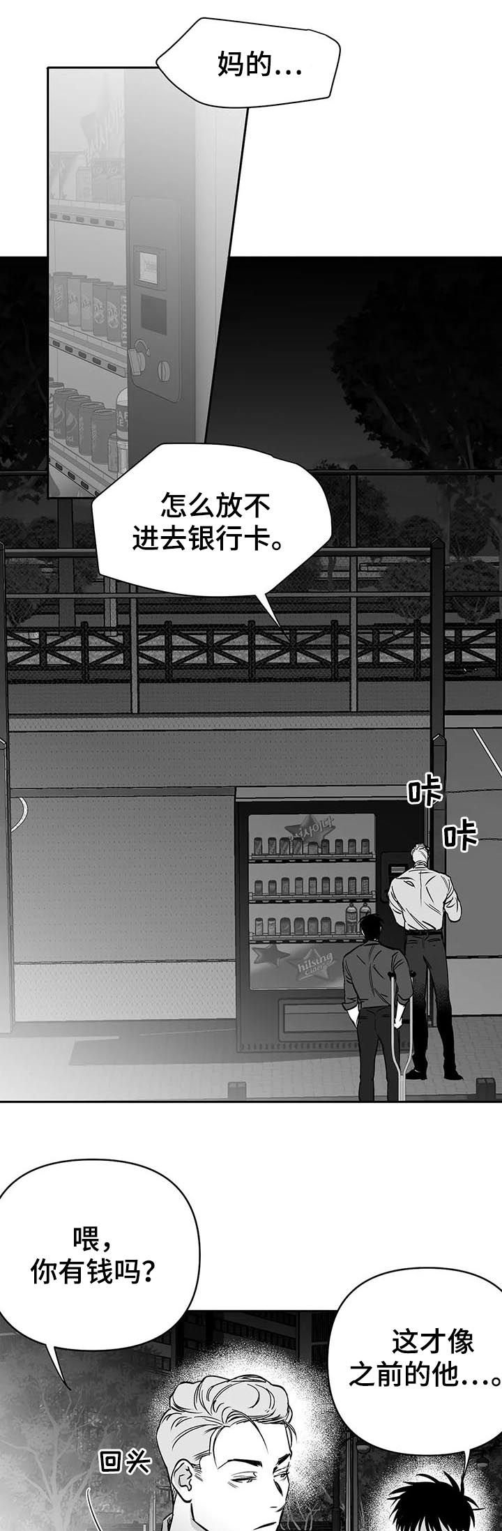 第70章：更重要的东西