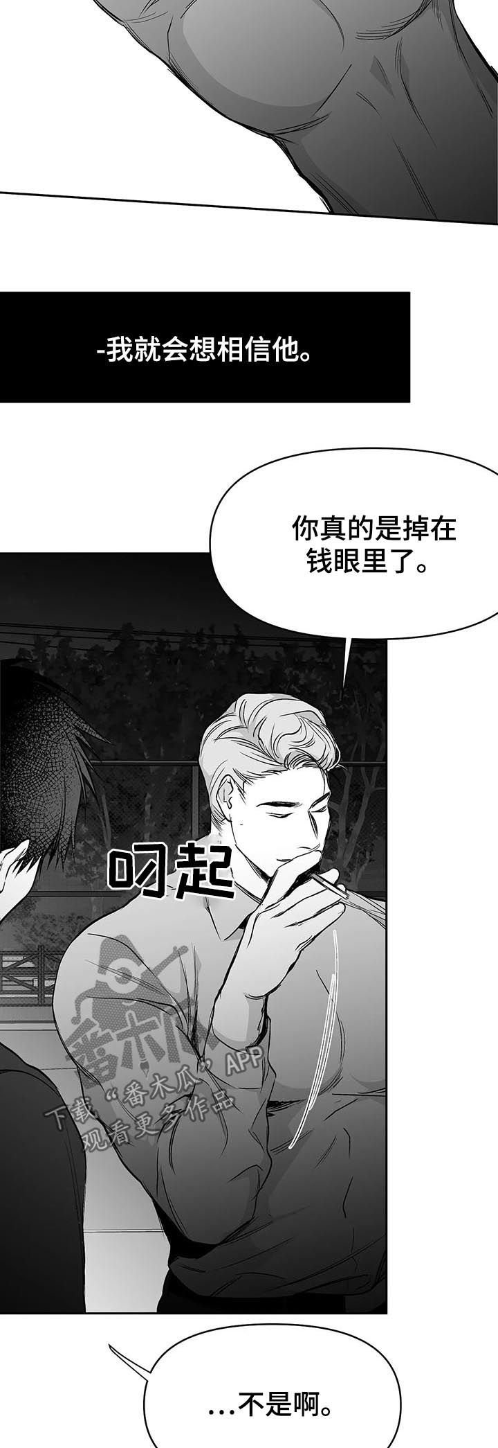 第70章：更重要的东西