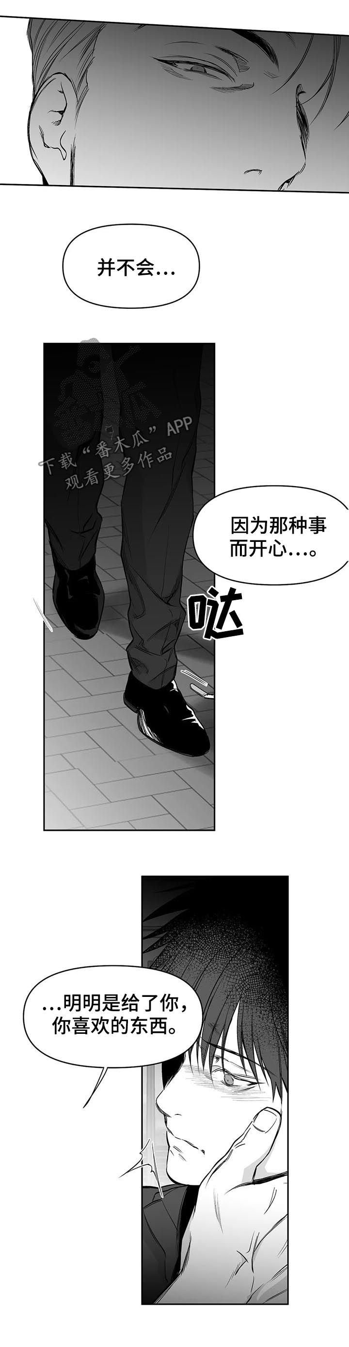 第70章：更重要的东西