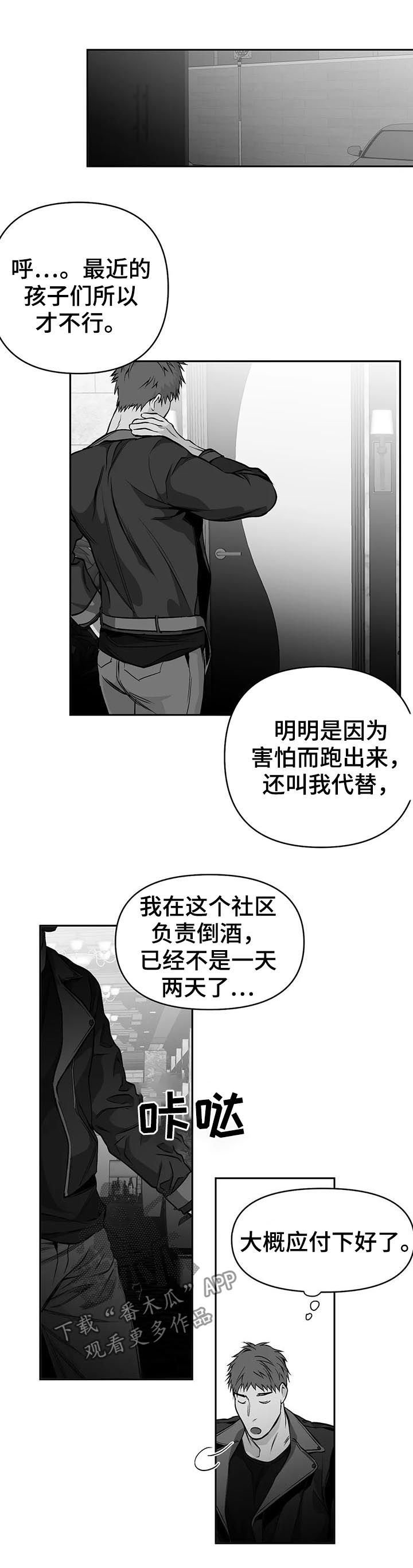 第71章：找人