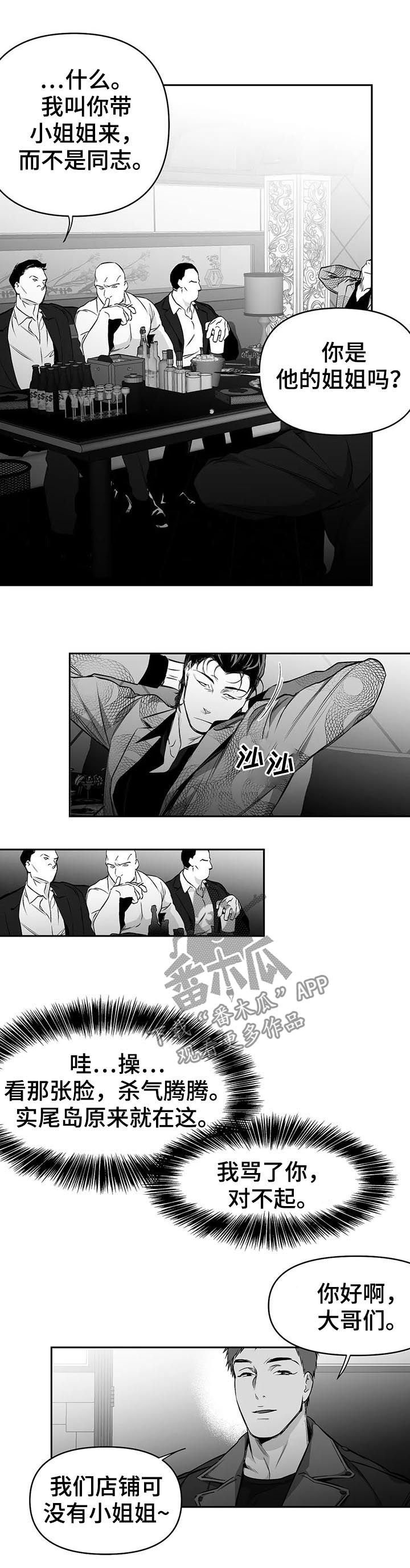 第71章：找人