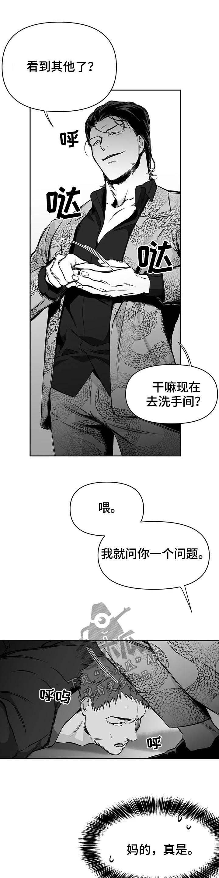 第71章：找人