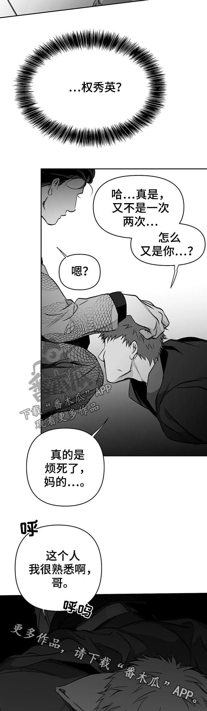 第71章：找人