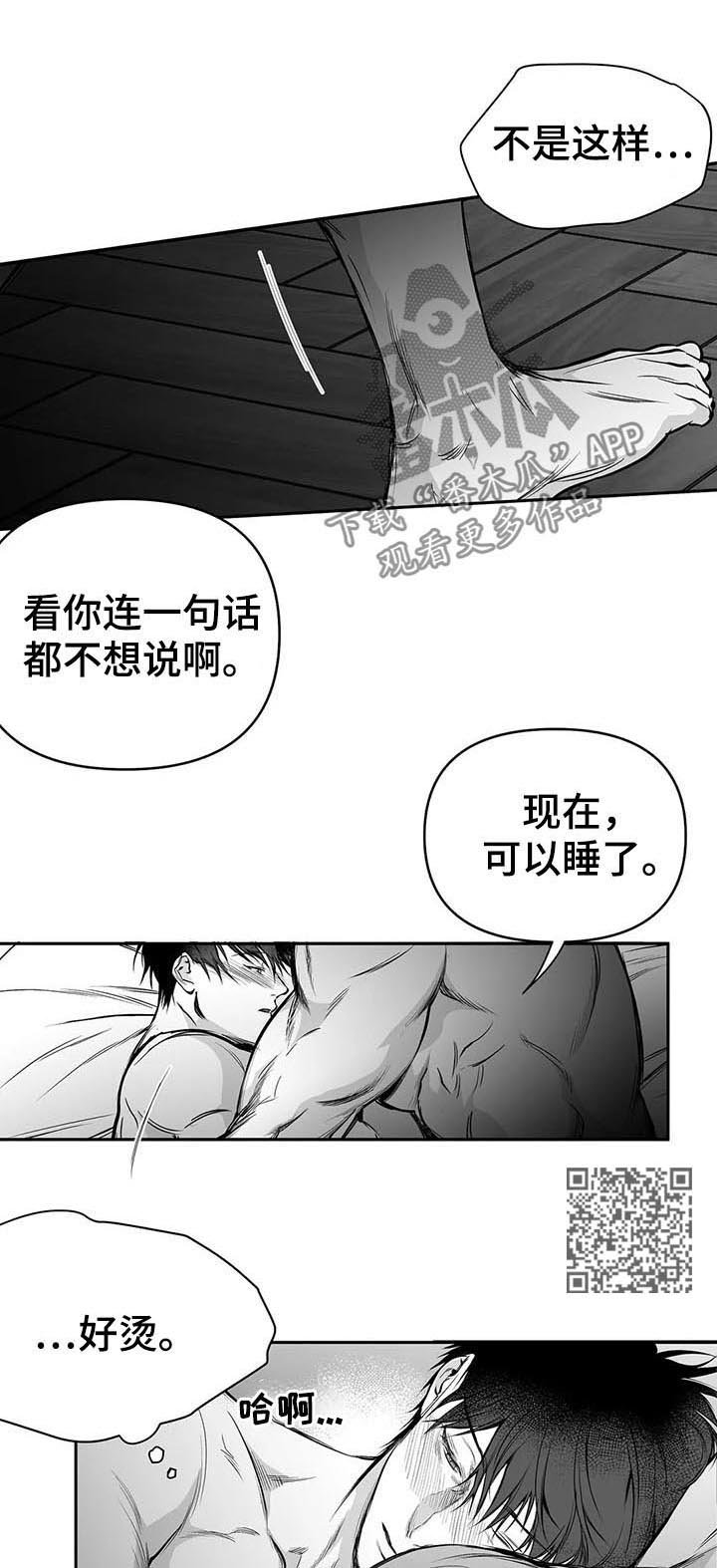 第72章：理由充分