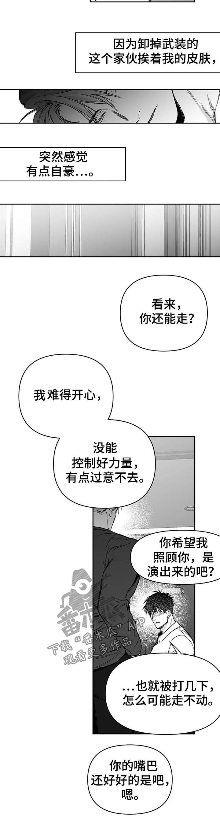第72章：理由充分