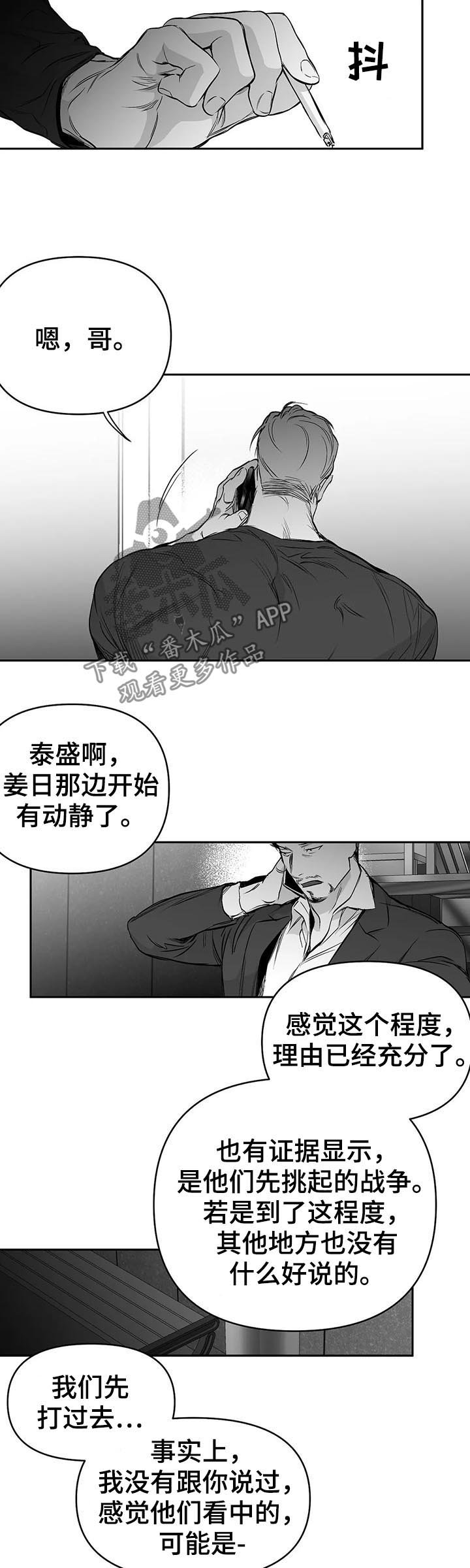 第72章：理由充分